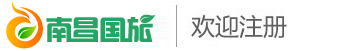 南昌國際旅行社官網(wǎng)
